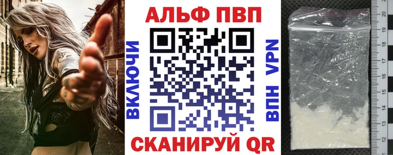 даркнет сайт Ветлуга APVP VHQ