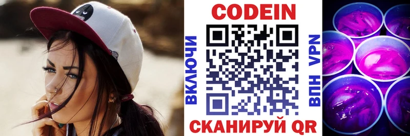 где можно купить наркотик  Ветлуга  Кодеин напиток Lean (лин) 