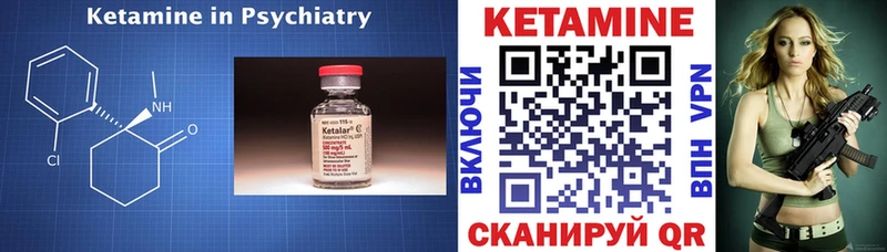 КЕТАМИН ketamine  Ветлуга 