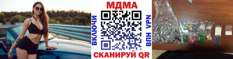 MDMA кристаллы купить наркотик Ветлуга