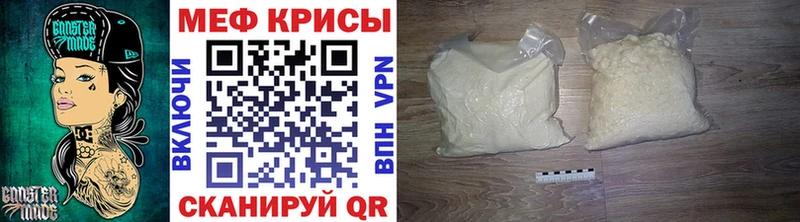 МЯУ-МЯУ mephedrone  Ветлуга 