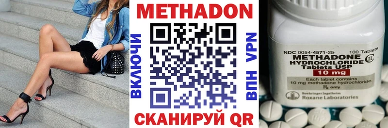 Метадон VHQ Ветлуга
