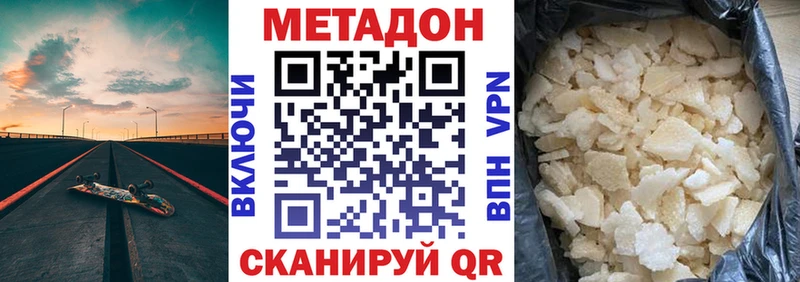 МЕТАДОН белоснежный Ветлуга