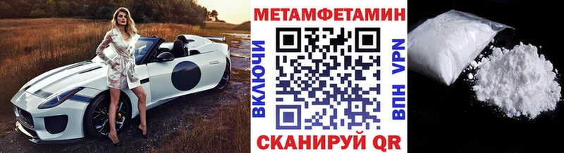 МЕТАМФЕТАМИН витя  Ветлуга 